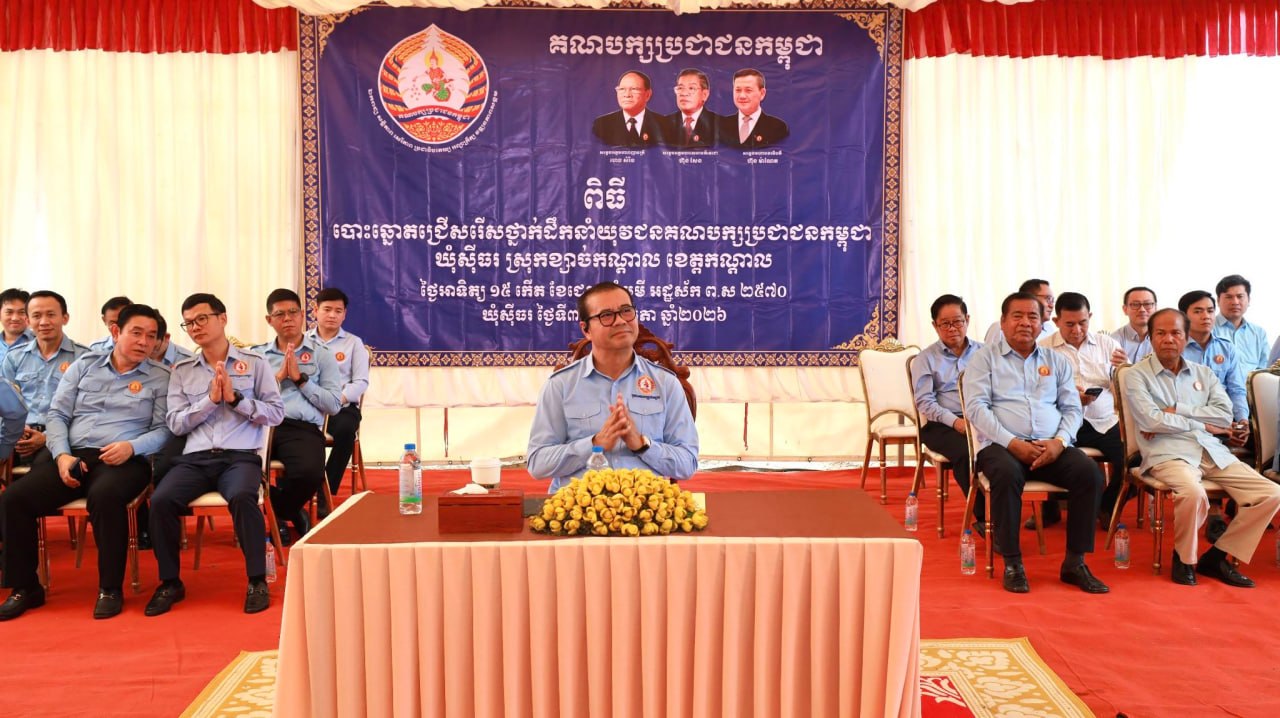 カンボジア人民党、青年指導部選挙を実施 - 若手育成と国家発展への期待