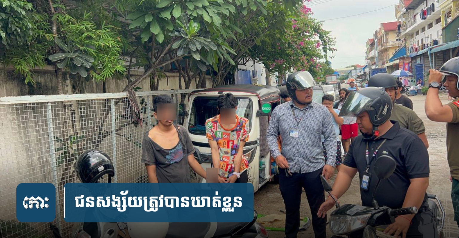 カンボジア:工場労働者のアパートから窃盗、容疑者逮捕