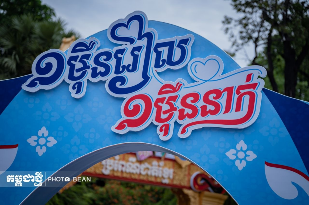 Cambodia's '10,000 Riel, 10,000 People' Campaign Raises Nearly $6.4 Million for Kantha Bopha