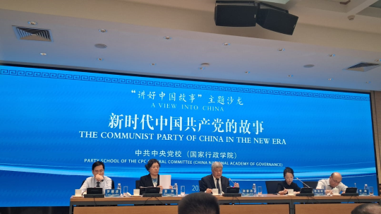 China's Party School Showcases Governance Model to International Media