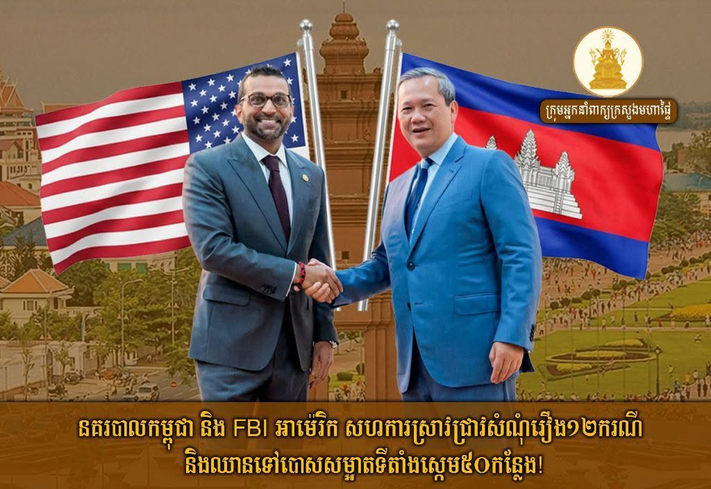 Cambodia and FBI Deepen Cooperation on Cybercrime, Yielding Results in 12 Investigations