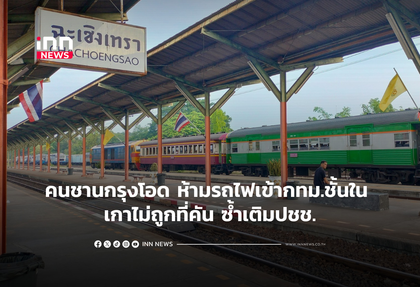 Commuters Protest Proposed Ban on Passenger Trains Entering Inner Bangkok