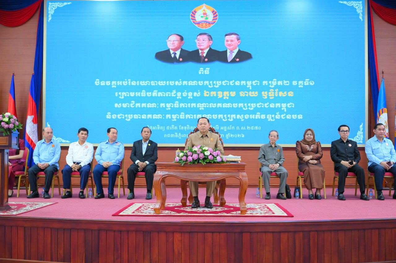 カンボジア人民党、幹部・青年向け政治教育コースを閉講