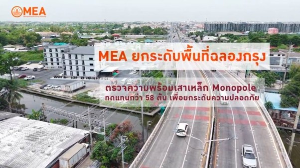 Bangkok's Chalong Krung Road Enhances Power Grid Stability with 58 Monopole Steel Poles