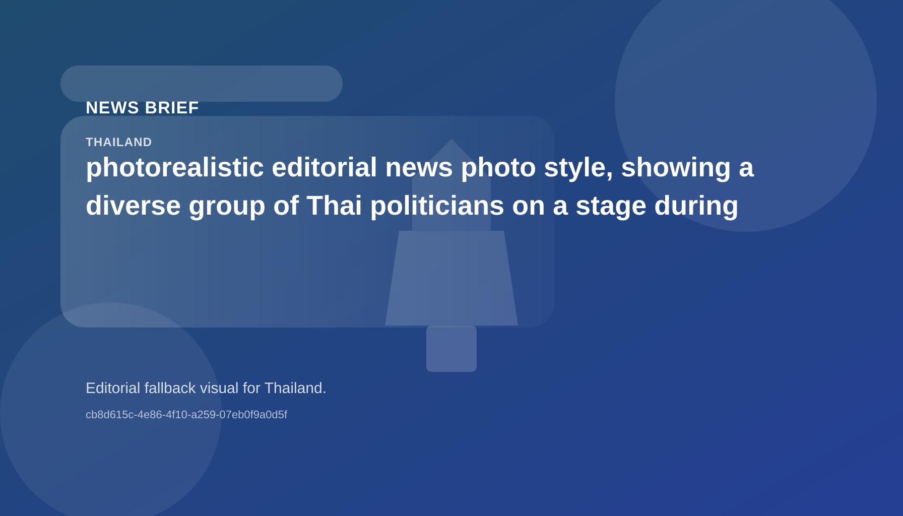 タイ貢献党、バンコク都議選候補者9名発表 - 著名人・閣僚親族ら擁立