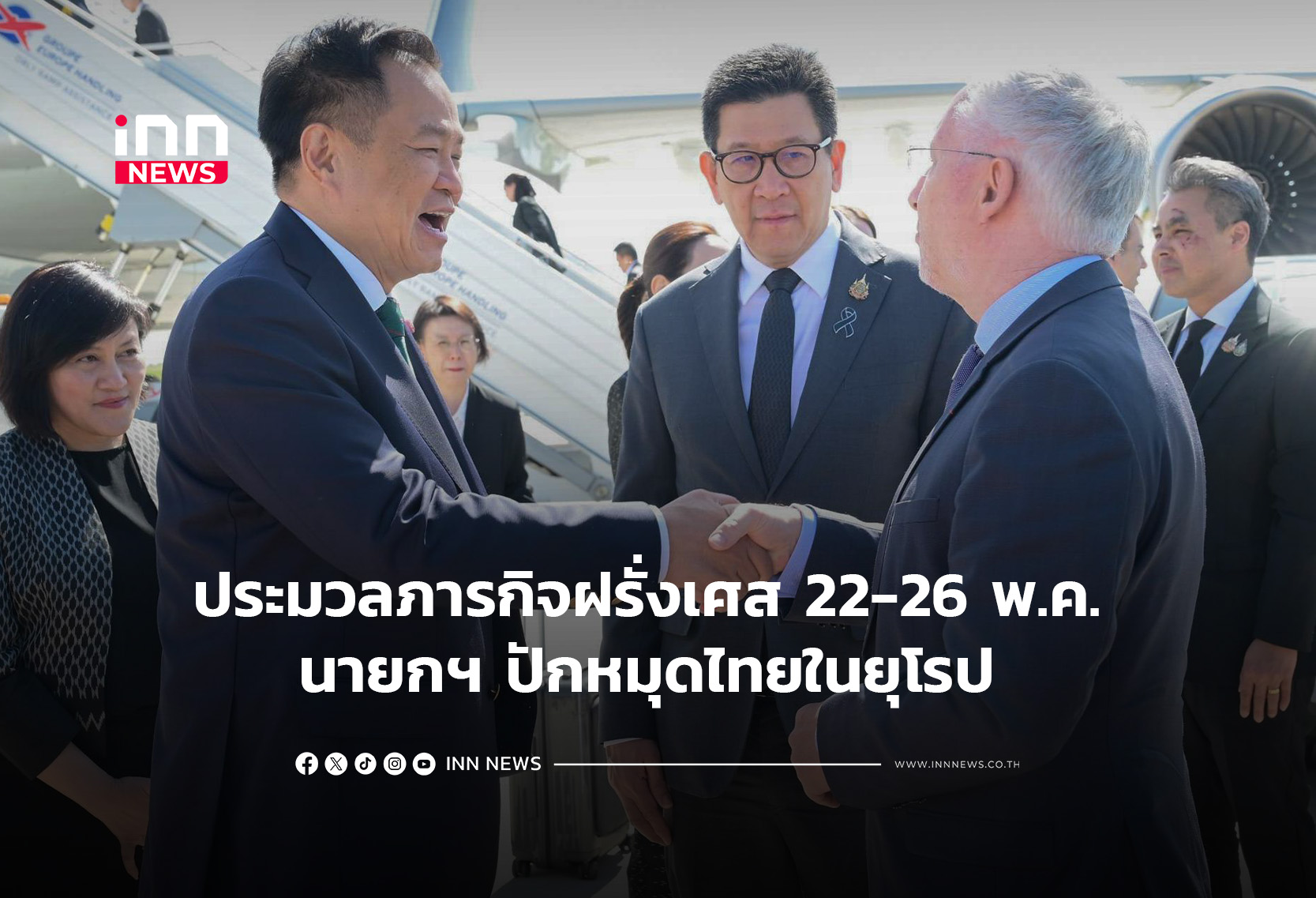 Thai PM Courts Europe: Visit to France Aims to Boost Investment and Cooperation