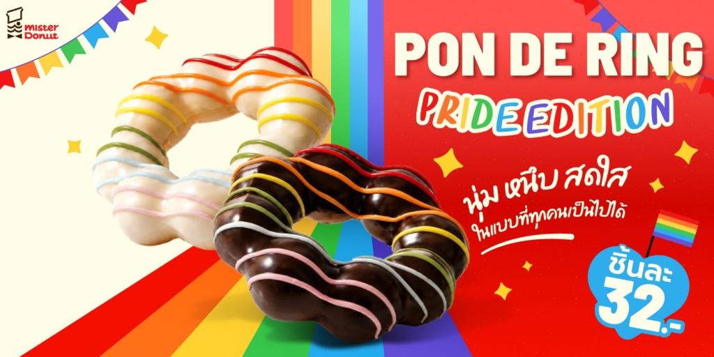 プラチナム・ファッション・モール、多様性祝う「WEAR YOUR PRIDE 2026」開催