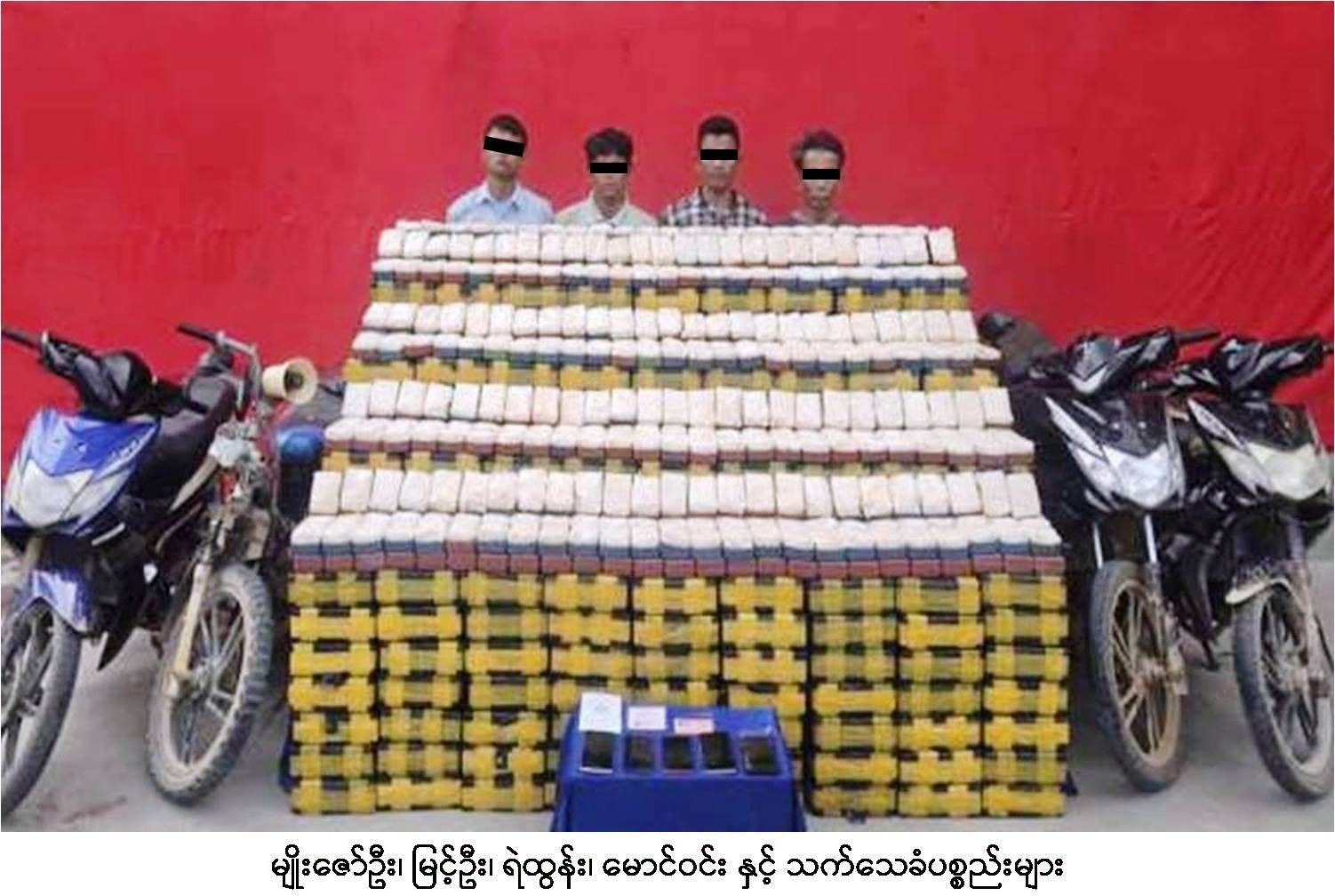 アマラプラ市でバイクで運搬中の覚醒剤約44億チャット相当を押収