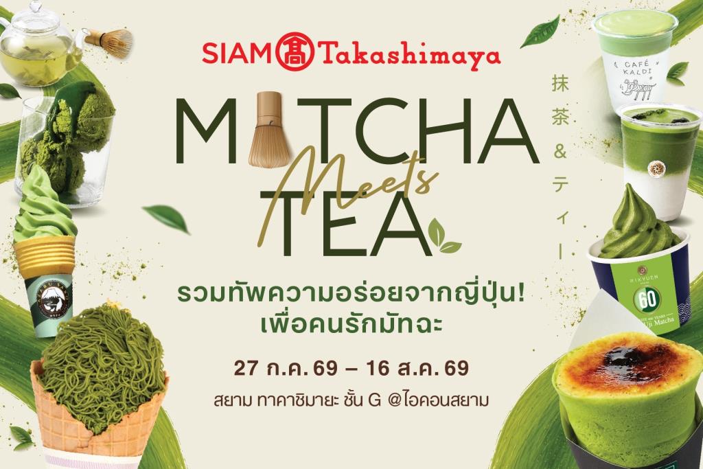 Siam Takashimaya to Host Exclusive Matcha Event Direct from Japan