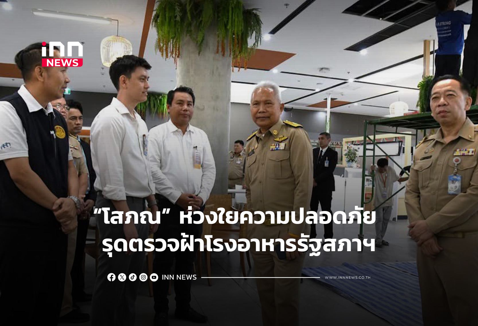 タイ国会食堂で天井落下、安全対策強化へ