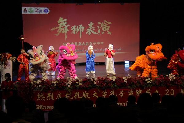 コンケン大学孔子学院20周年、タイ・中国の架け橋として新たな10年へ
