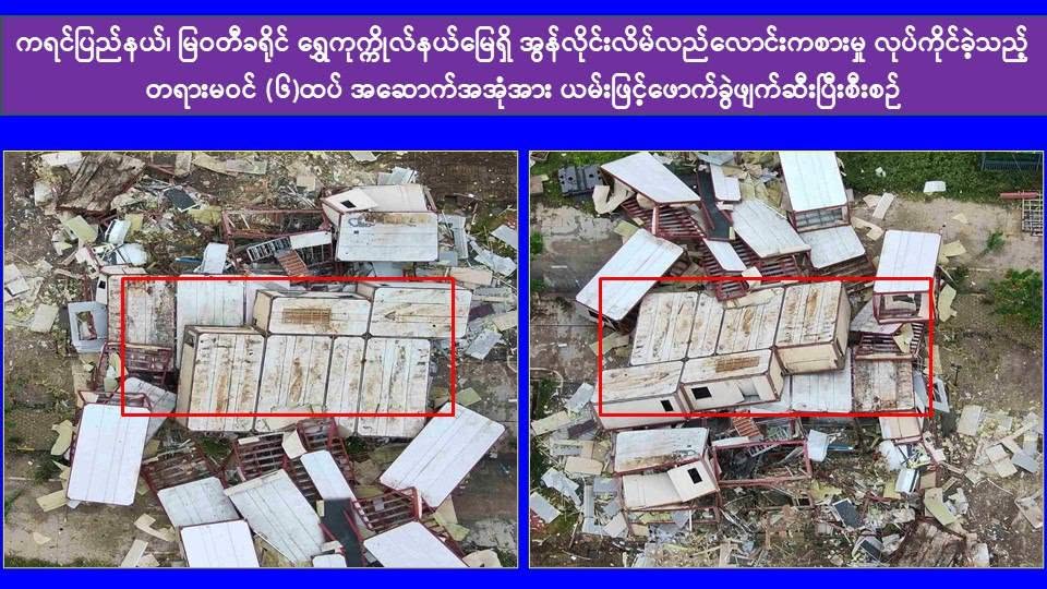 Illegal 6-storey building used in online scam and gambling in Shwe Kokko area demolished again