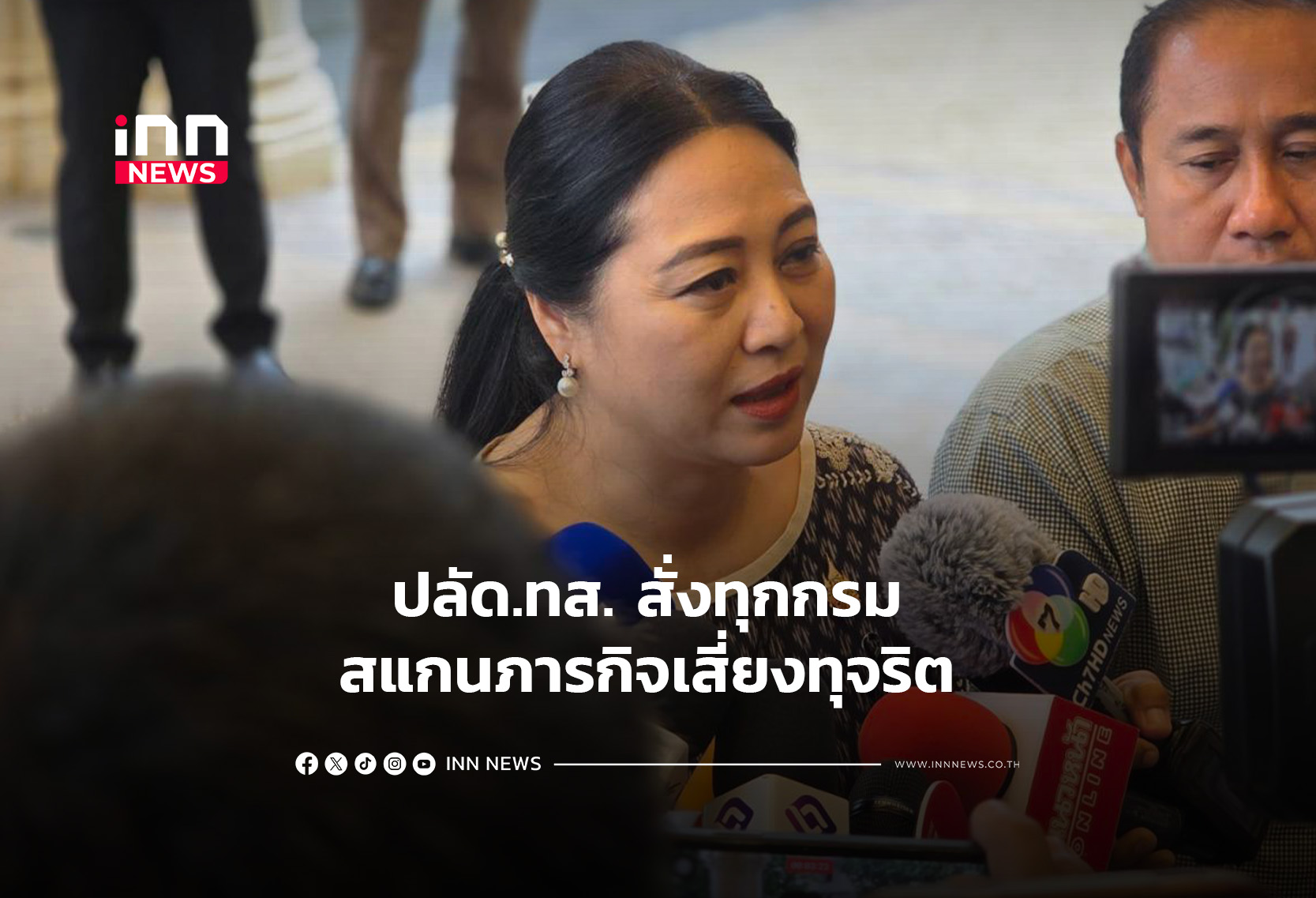 Thai Ministry of Natural Resources and Environment Orders Anti-Corruption Audit Across All Departments