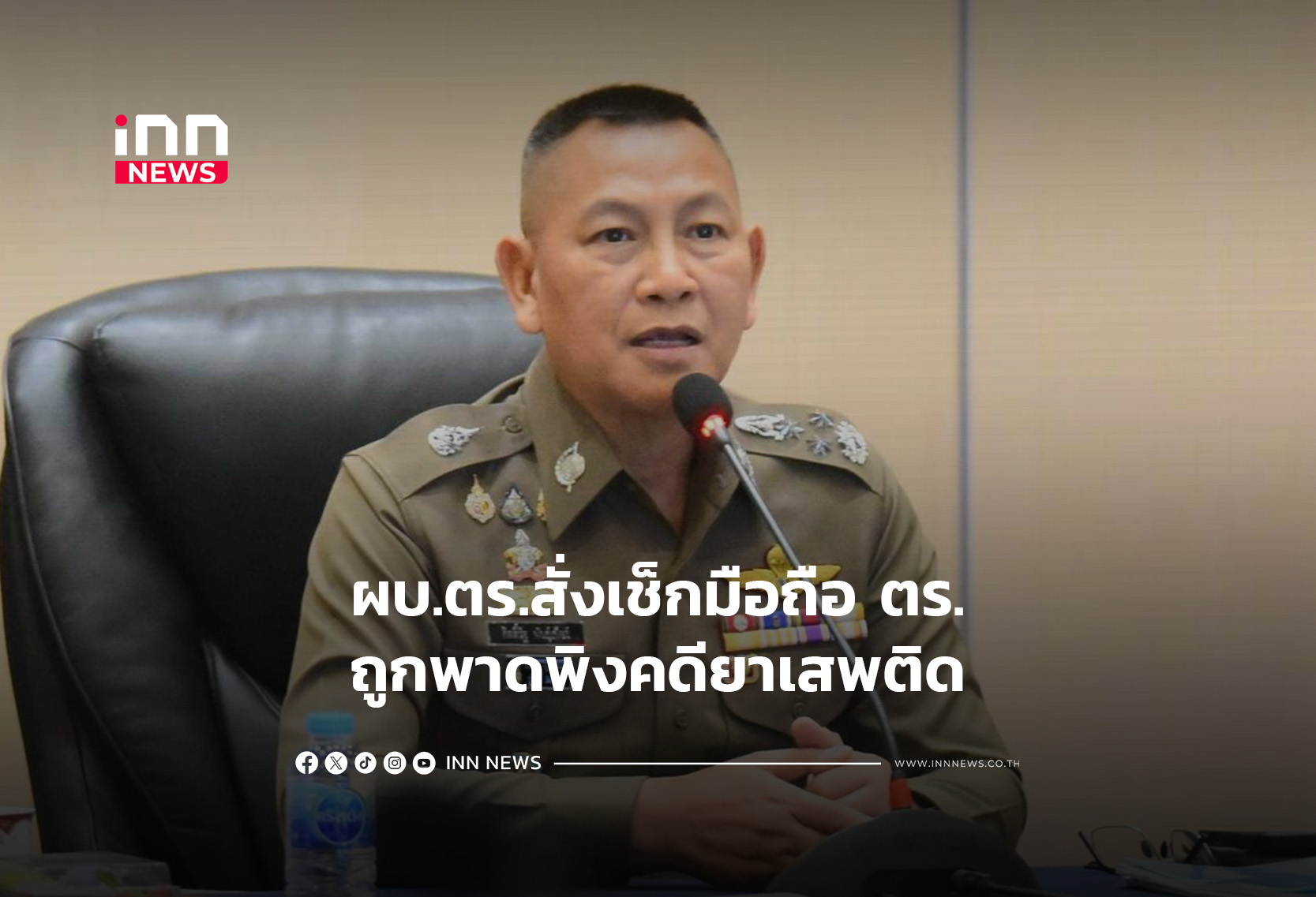 タイ警察、薬物事件で関与疑惑の警察官の携帯電話を調査