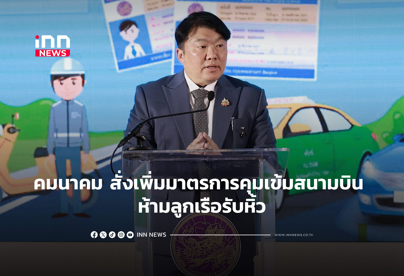 Thailand Tightens Airport Security, Bans Crew 'Carry' Services