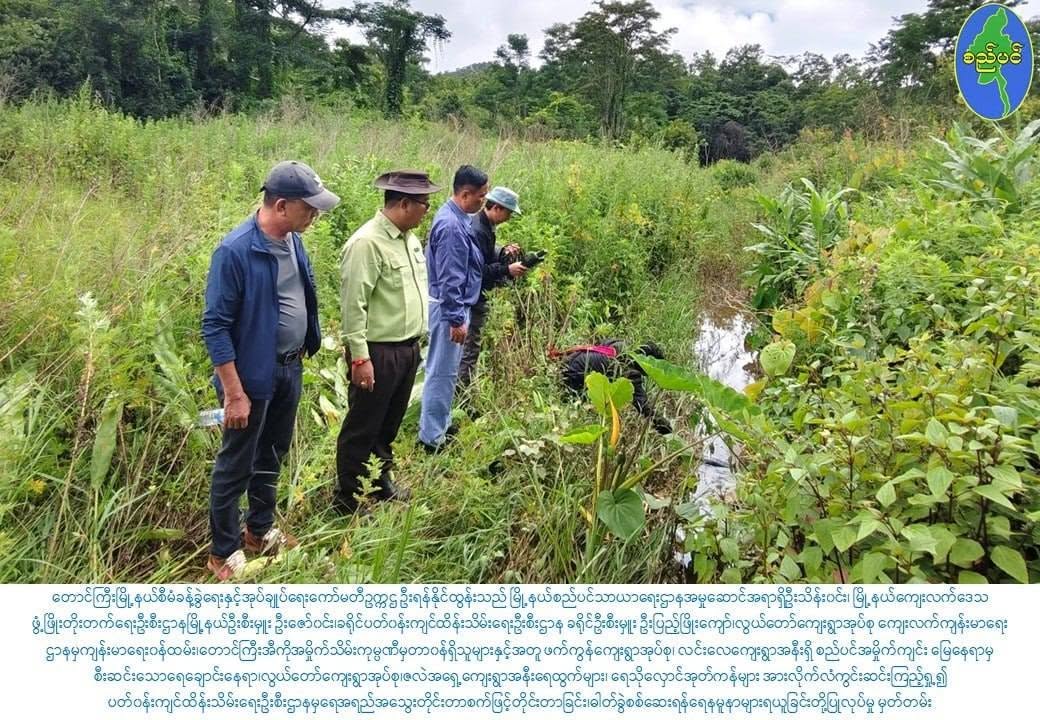 Foul odors from water source, fish die in large numbers in Zale village, Shan State (South) - Water sample test reveals oxygen deficiency
