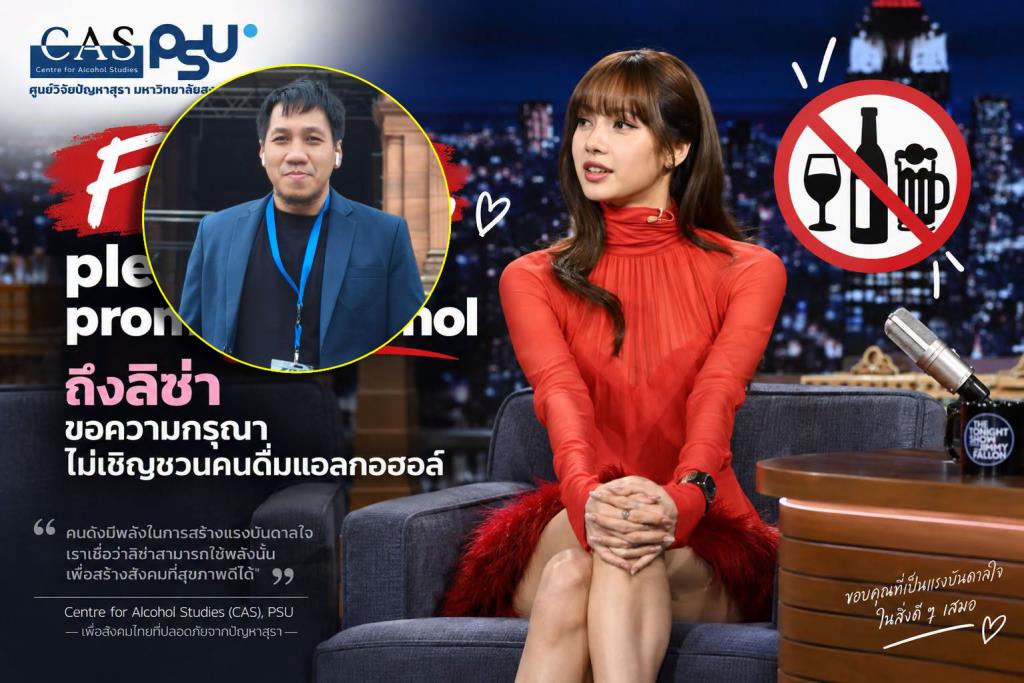 タイの飲酒問題、テロ被害を上回る?学者提言にネット論争