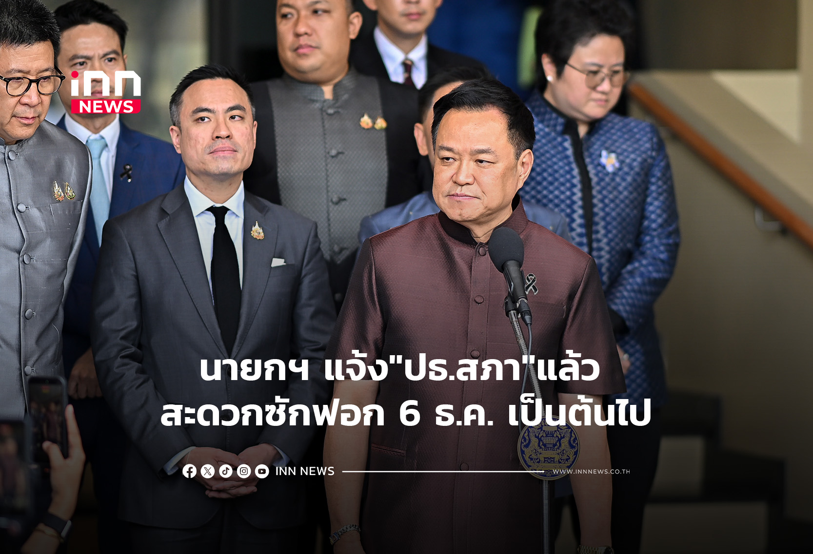 タイ首相、不信任案審議は12月6日以降で国会に通知