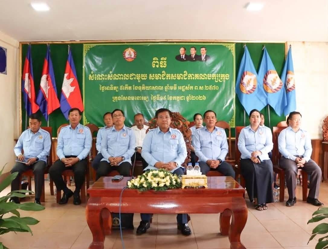 Cambodia People's Party Directs Strengthening of Local Party Organizations and Preparation for 2027 Commune/Sangkat Council Election