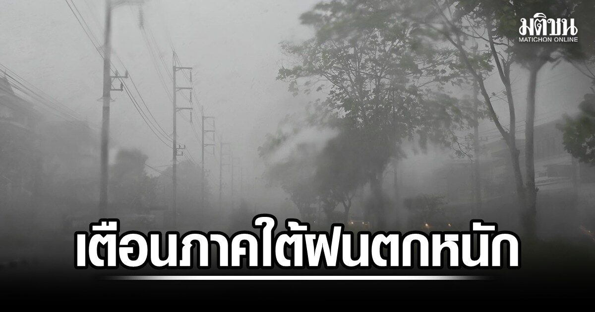 タイ南部、大雨警報発令 洪水・土砂災害に警戒