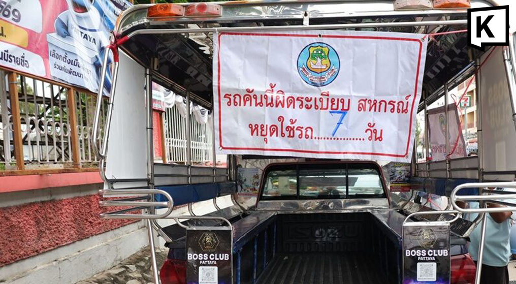 パタヤ、法外なタクシー料金に運転手停職7日