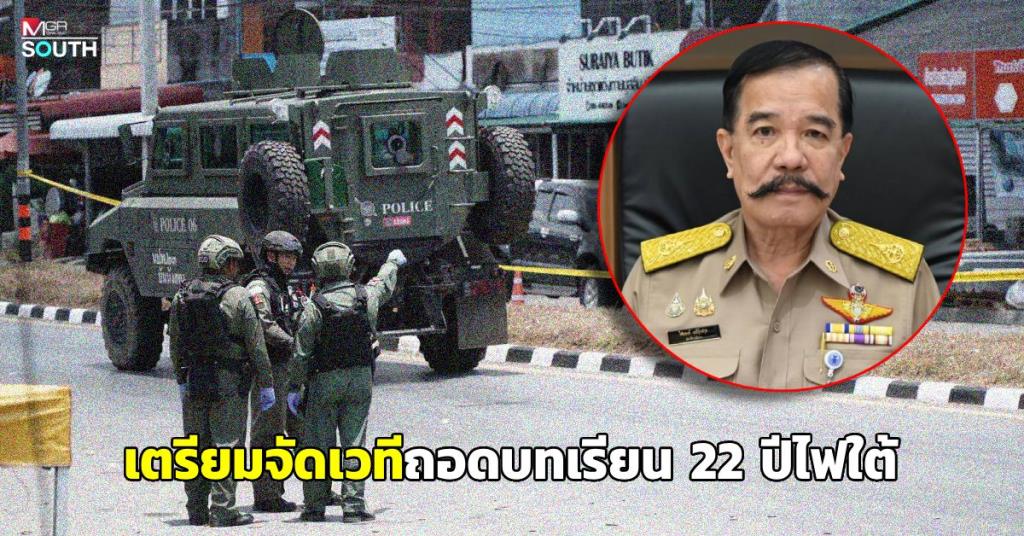 タイ上院軍事委員会、南部紛争22年の教訓を議論へ:持続可能な平和構築を目指す