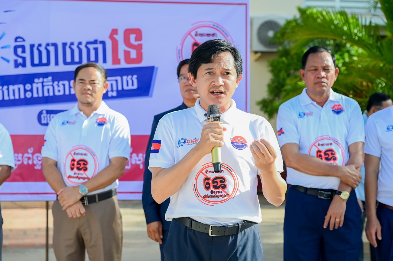 Cambodia Launches Second Phase of Fake News Campaign, Boosting Youth Awareness
