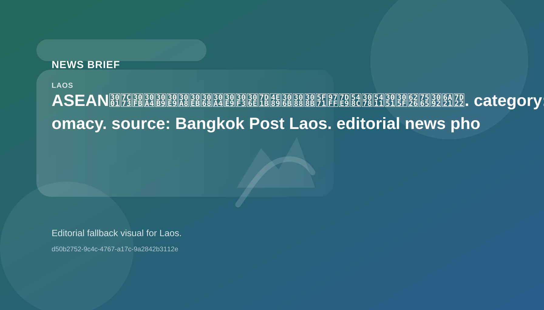 ASEAN、米・イスラエルとイランの紛争による影響緩和へ向けた戦略を模索