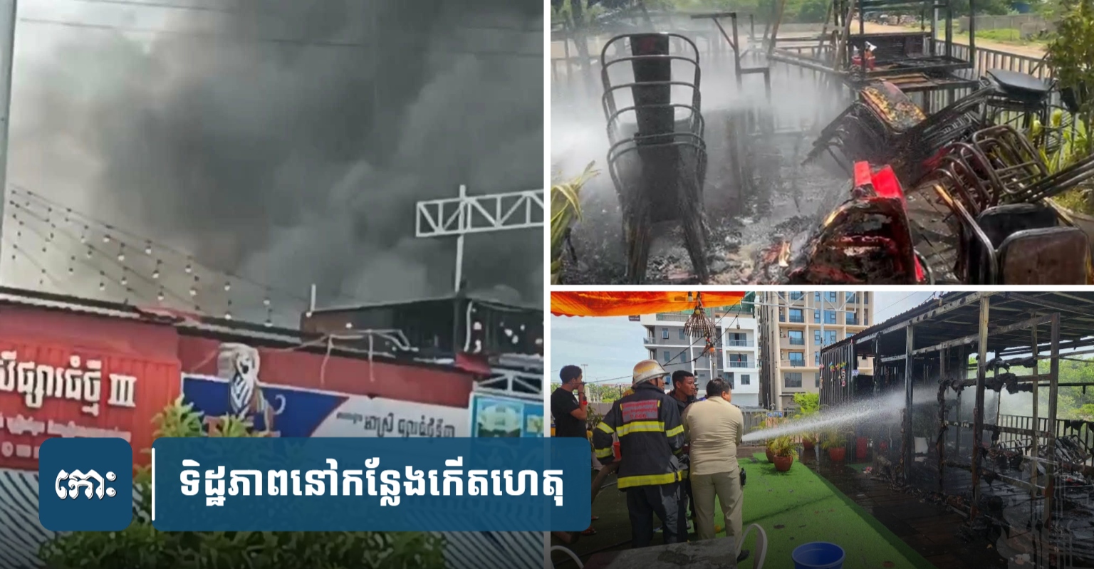 Phnom Penh Food Stall Fire Damages Ground Floor, Electrical Shortage Suspected