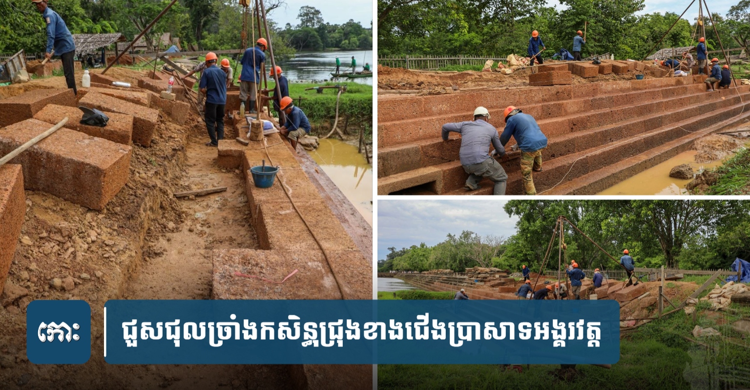 Angkor Wat North Terrace Restoration Progresses, 183 Meters to be Completed by 2026