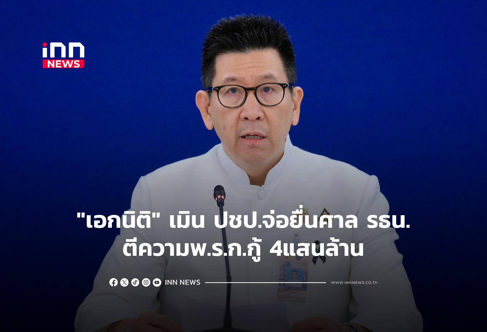 Thai Government Defends 400 Billion Baht Emergency Loan Decree Amid Opposition Legal Challenges