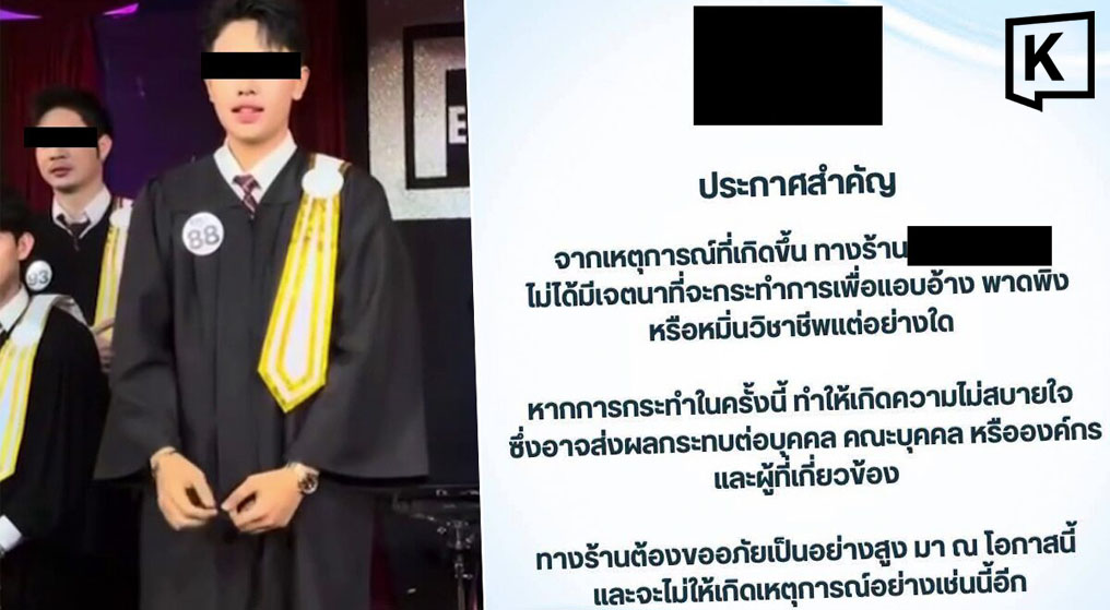 ホストバー、弁護士ガウン使用で謝罪 タイで物議