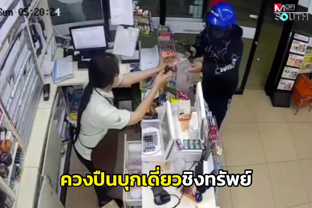 タイ南部コンビニ強盗、現金4200バーツ奪われる