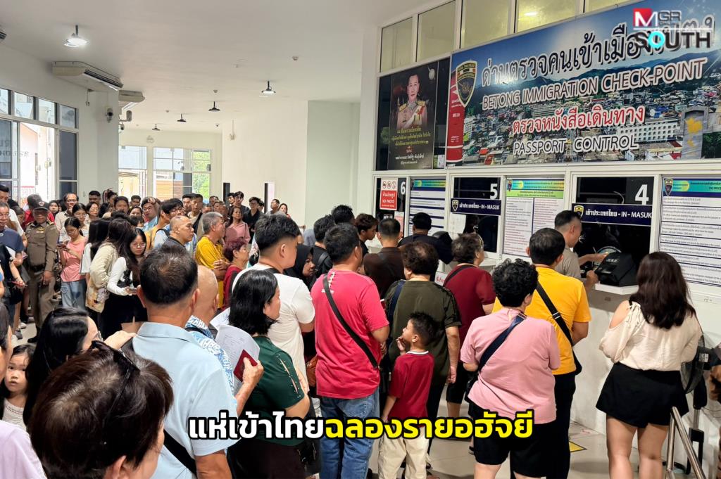 タイ人労働者、ハリラヤ祭祝賀のため国境を越え帰省ラッシュ