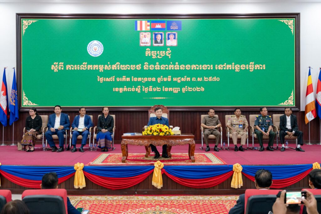 Cambodia's Ministry of Labor Promotes Positive Workplace Relations to Boost Productivity and Enterprise Stability