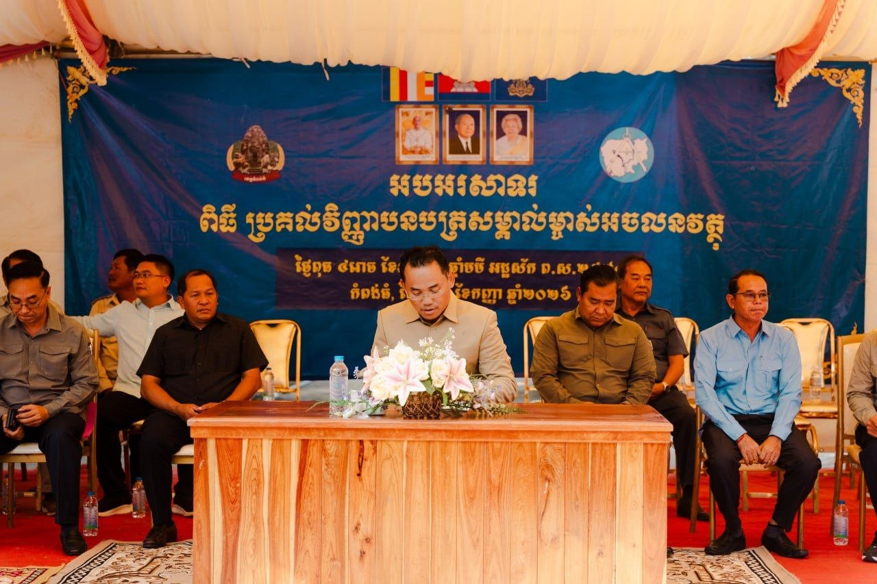 Kampong Thom Province Distributes Nearly 9,000 Land Ownership Certificates