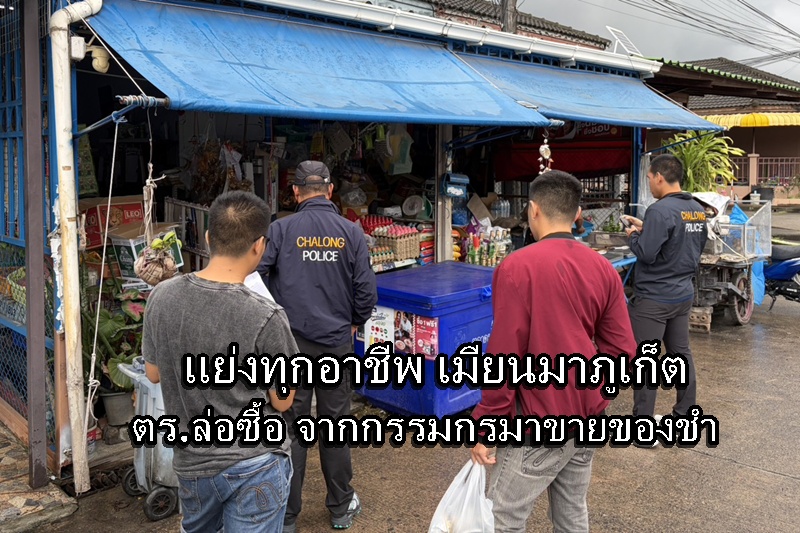 ミャンマー人技能労働者、タイで違法に雑貨販売か 警察が摘発