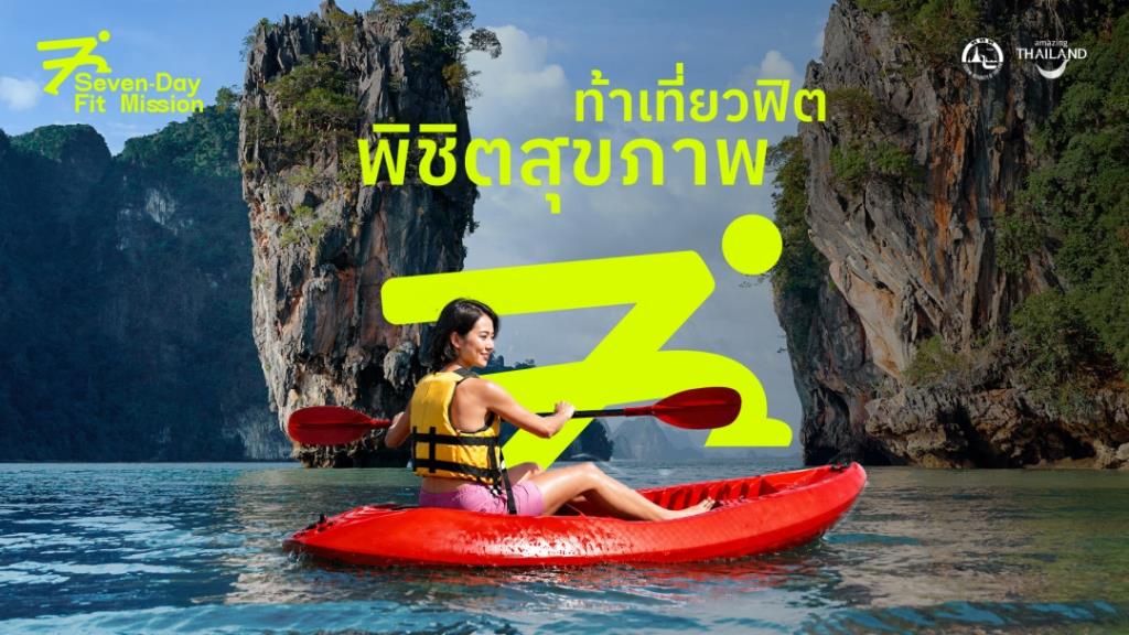 TAT Launches '7-Day Fit Mission' to Promote Health-Focused Travel Across Thailand