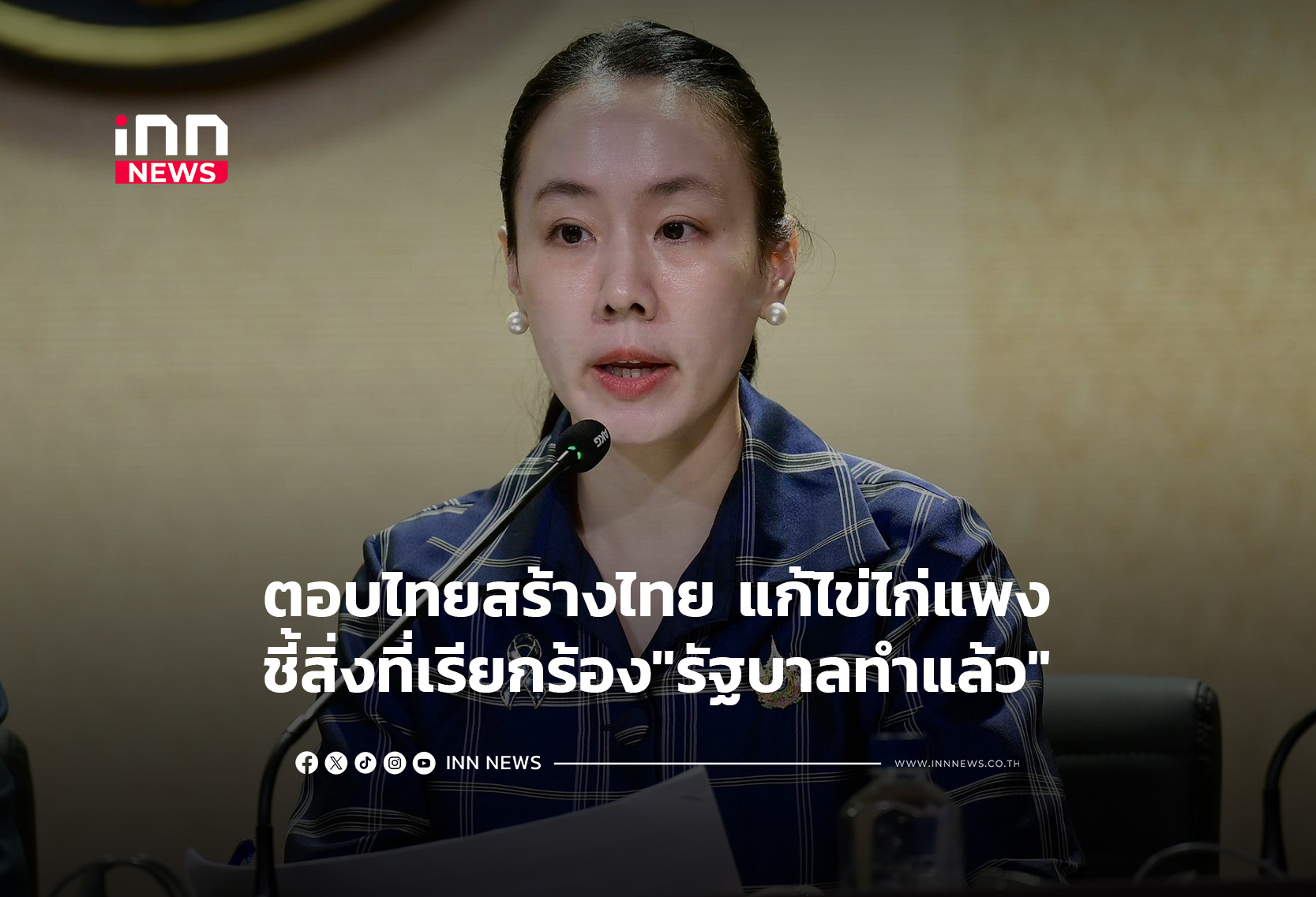 Thai Govt Responds to Rising Egg Prices: 'Demands Have Been Met'
