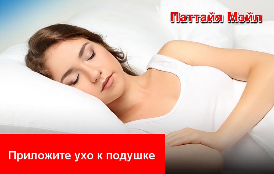 Pillow-Induced Heartbeat Sounds: Thai Experts Assure Most Cases Are Normal