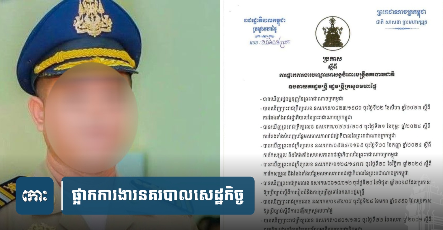 Two Swai Rieng Police Officers Suspended Over Alleged $9,000 Bribery