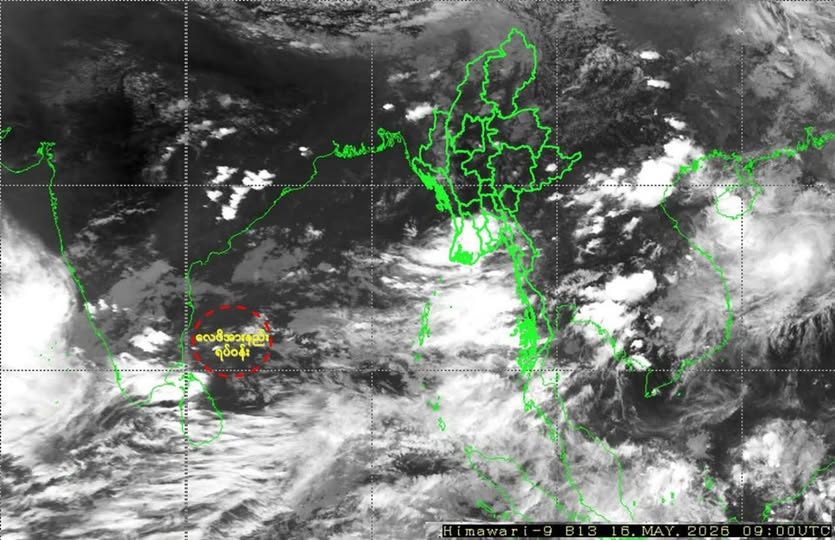 Meteorology and Hydrology Department announces that the monsoon is very strong