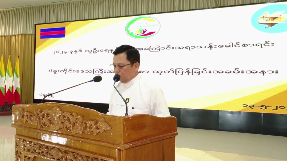 Population and Housing Census: MOIP UM attended releasing Bago Region Report