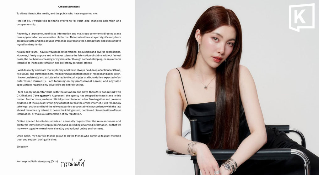 タイ女優オルム、虚偽情報に法的措置を表明