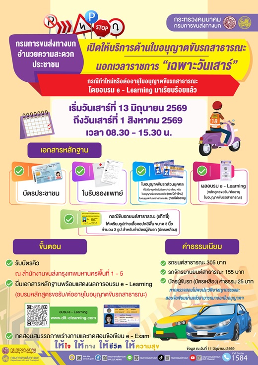 国防総省、公的運転免許証の新規作成・更新サービスを開始。 2026年6月13日から8月1日まで土曜日に開催