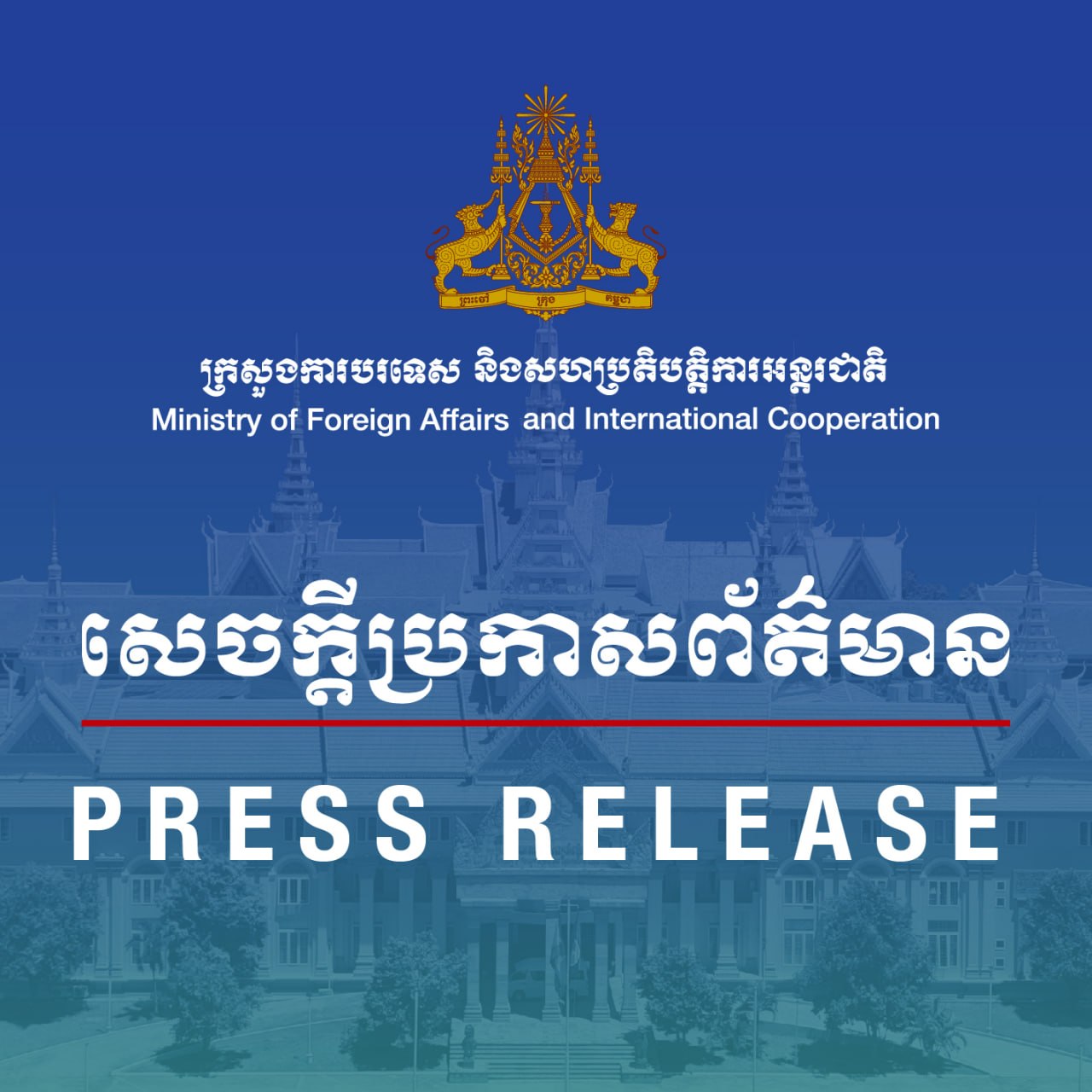 カンボジア、タイの国境地帯での活動に抗議