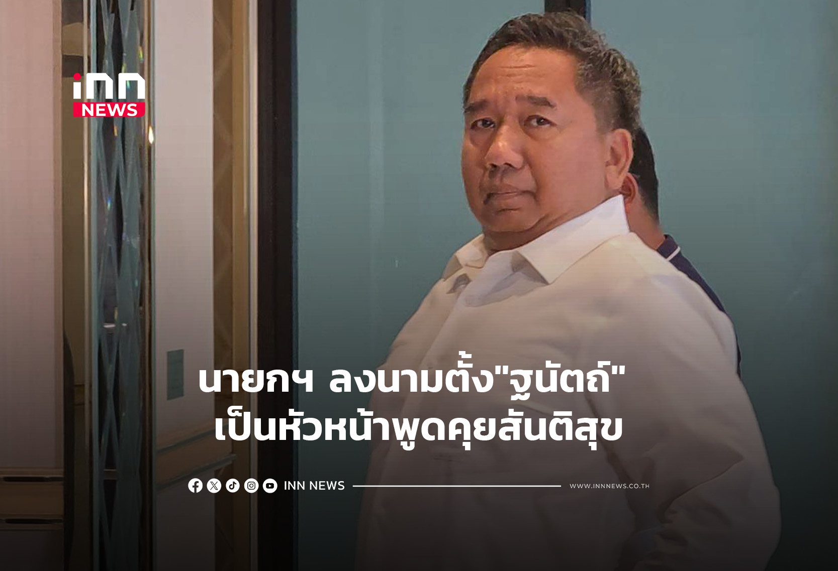Thai PM Appoints Thanat Suwannant as Head of Southern Border Peace Dialogue