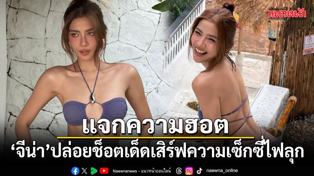 Thai Model Gina Virahya Stuns Social Media with Bold Beach Photoshoot in Bang Saen