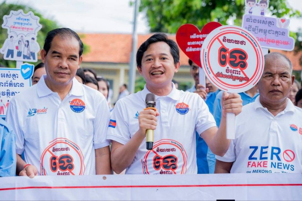 Cambodia Urges Youth to Become 'Information Safety Agents' Against Fake News