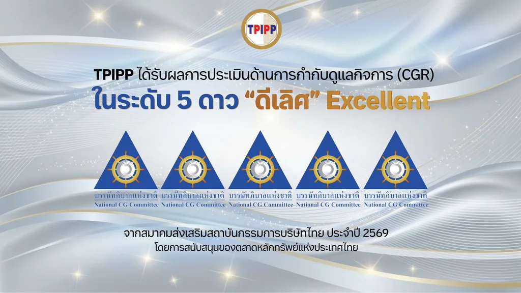タイ電力公社、CGR評価で5つ星獲得